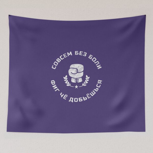 Item preview, Funny Russian Language Boxing Slang 	 	 For A Boxer 		 designed and sold by jamahlabaev9.