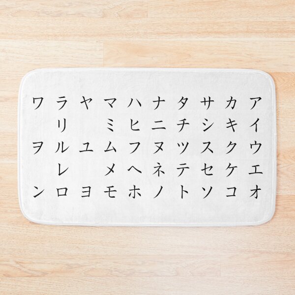 Item preview, Japanese Katakana All 46 Simple Designed Characters designed and sold by saiba-jp.
