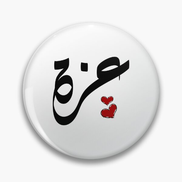 Item preview, Azza Arabic name عزة designed and sold by ArabicFeather.