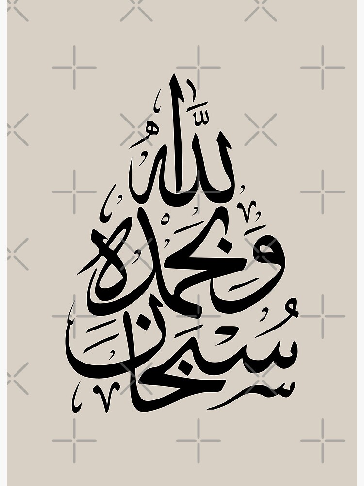 Allah - tableau calligraphie islamique – lifestyle.ma