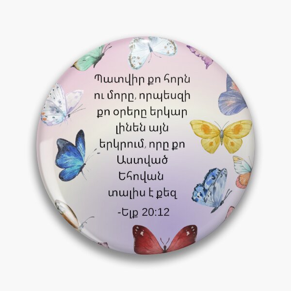 Item preview, Childrens Armenian Butterfly Journal designed and sold by PidginJournals.