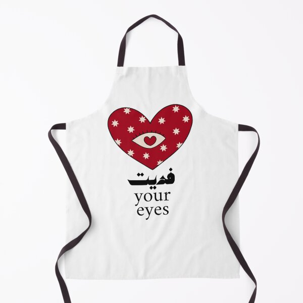 Item preview, فديت your eyes, Arabic Love Valentine Heart Meme designed and sold by ZamZamDesign.