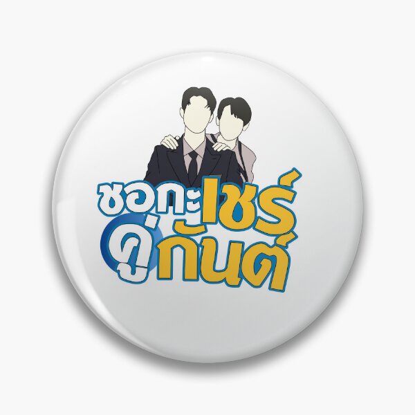 Item preview, Forcebook a boss and a babe Thai bl series  designed and sold by RecStore.
