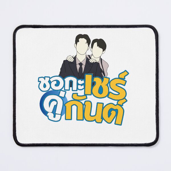 Item preview, Forcebook a boss and a babe Thai bl series designed and sold by RecStore.