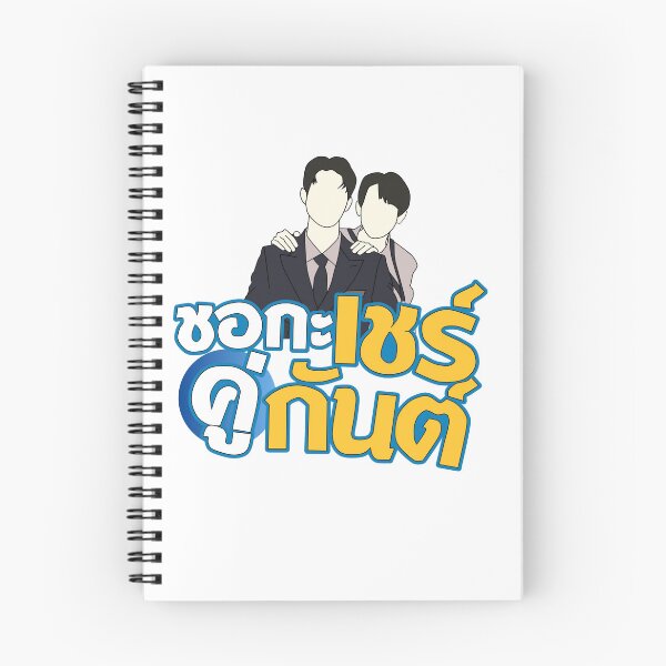 Item preview, Forcebook a boss and a babe Thai bl series  designed and sold by RecStore.