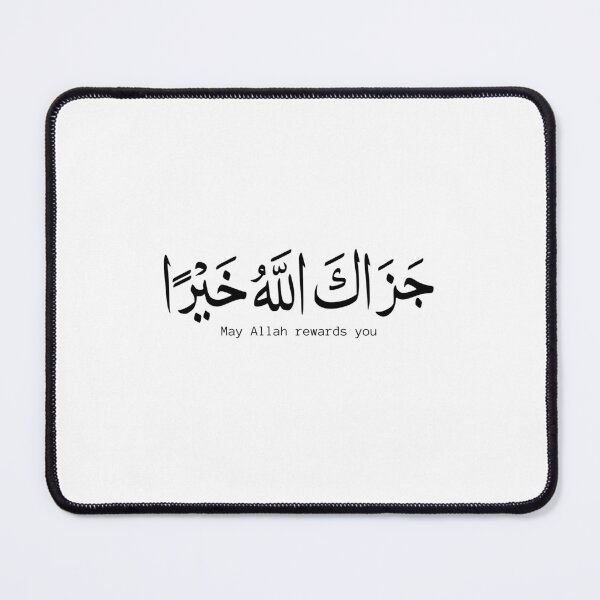 Item preview, May Allah rewards you in arabic alphabet classic minimal designed and sold by AFRUKSOODJAI.