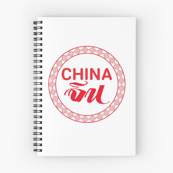 Item preview, Thai language is China.  designed and sold by iLuckTarn.