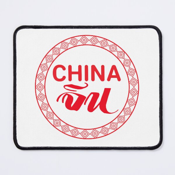 Item preview, Thai language is China.  designed and sold by iLuckTarn.