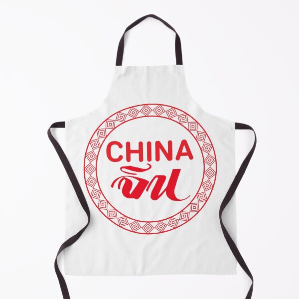 Item preview, Thai language is China. designed and sold by iLuckTarn.
