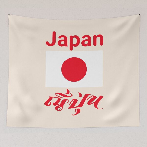 Item preview, Thai language is Japan. designed and sold by iLuckTarn.