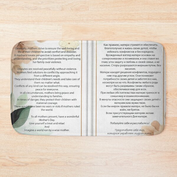 Item preview, Imagine a World Run by a Wise Mother. designed and sold by Rocky Mountain Artistry.