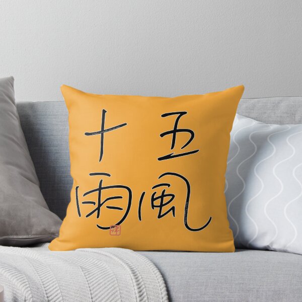 Item preview, Four Word Idioms: Gofuhjyuu (Seasonal Wind and Rain) designed and sold by kanjidesign.