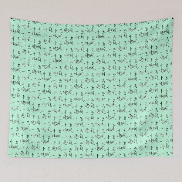 Item preview, Four Word Idioms: Gofuhjyuu (Seasonal Wind and Rain) designed and sold by kanjidesign.