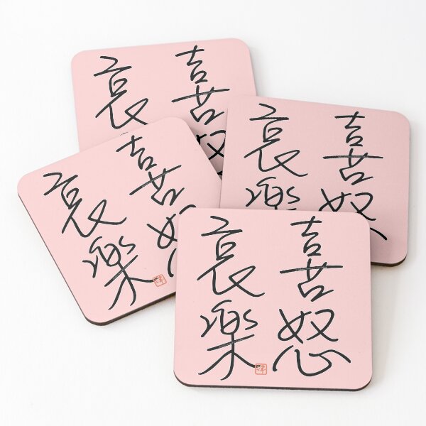 Item preview, Four Word Idioms: Kidoairaku (Human Emotions; Feelings) designed and sold by kanjidesign.