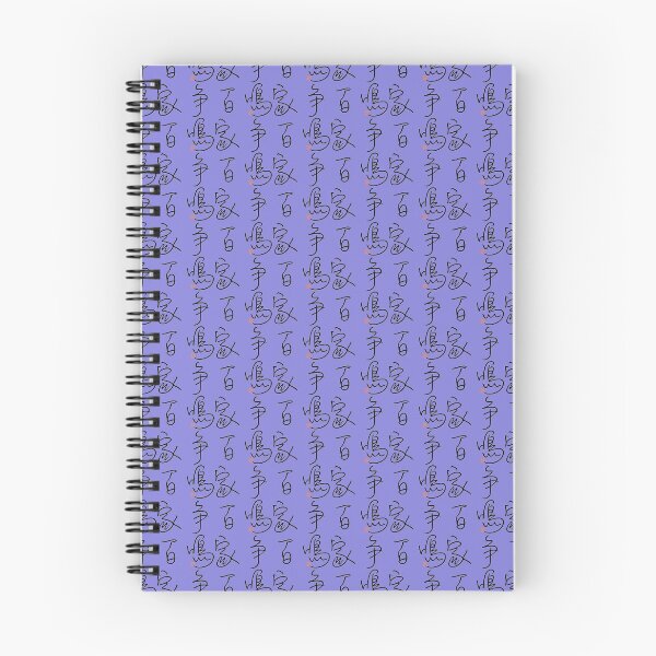 Item preview, Four Word Idioms: Hyakkasohmei (Let Free Thought Contend) designed and sold by kanjidesign.