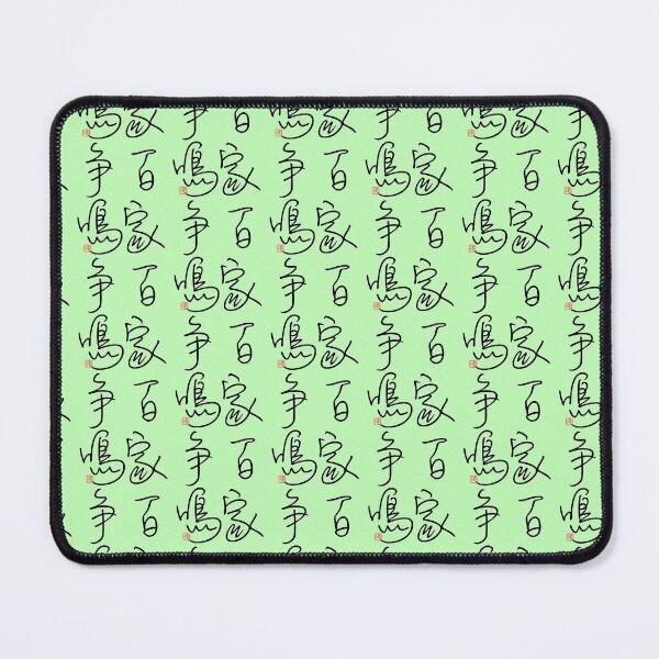 Item preview, Four Word Idioms: Hyakkasohmei (Let Free Thought Contend) designed and sold by kanjidesign.