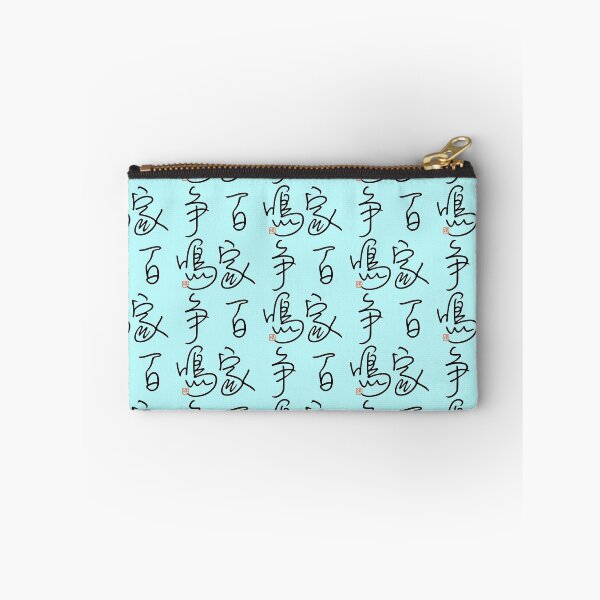 Item preview, Four Word Idioms: Hyakkasohmei (Let Free Thought Contend) designed and sold by kanjidesign.