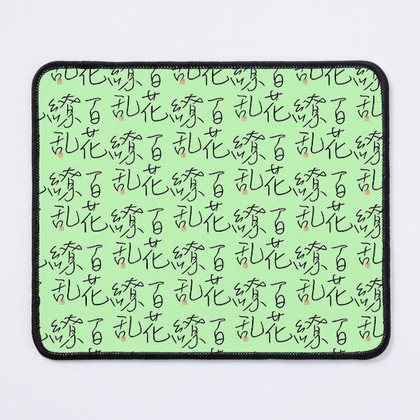 Item preview, Four Word Idioms: Hyakkaryouran (Gathering of Talent) designed and sold by kanjidesign.