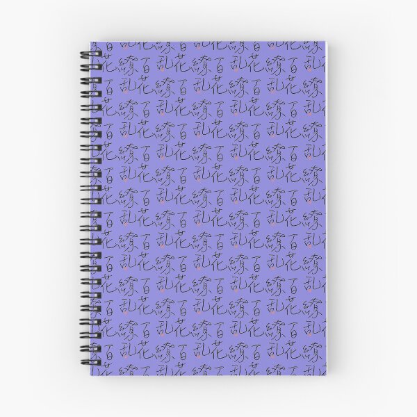 Item preview, Four Word Idioms: Hyakkaryouran (Gathering of Talent) designed and sold by kanjidesign.