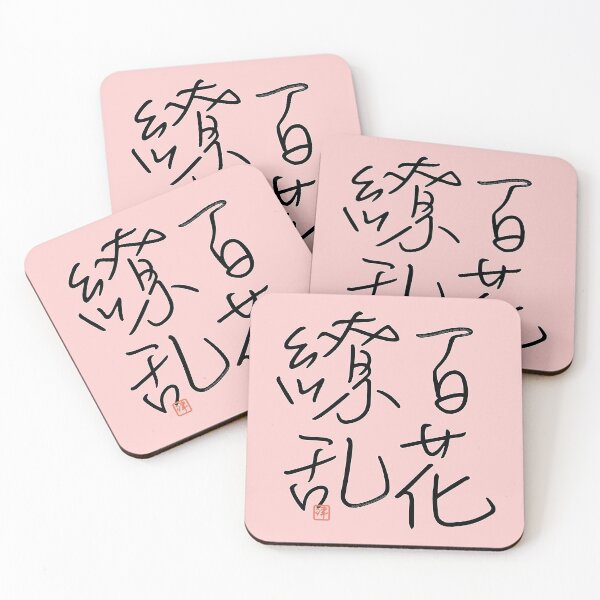Item preview, Four Word Idioms: Hyakkaryouran (Gathering of Talent) designed and sold by kanjidesign.