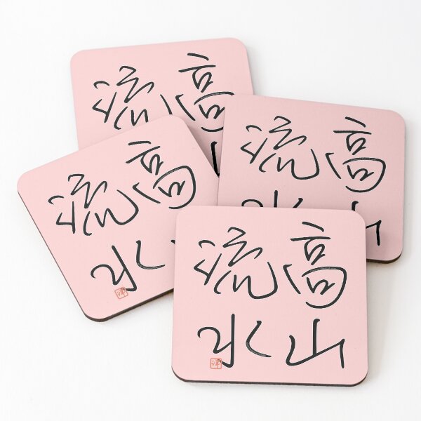 Item preview, Four Word Idioms: Kouzanryusui (Beautiful Nature) designed and sold by kanjidesign.