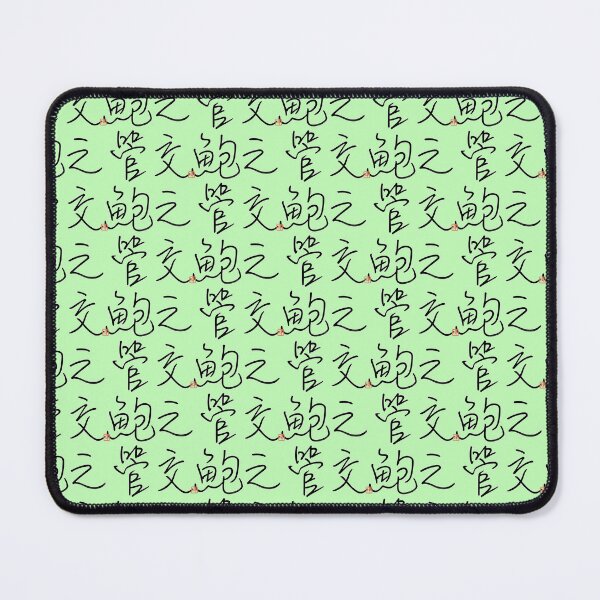 Item preview, Four Word Idioms: Kanpounomajiwari (Inseparable Friends) designed and sold by kanjidesign.