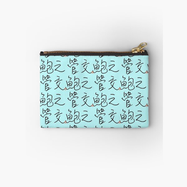 Item preview, Four Word Idioms: Kanpounomajiwari (Inseparable Friends) designed and sold by kanjidesign.