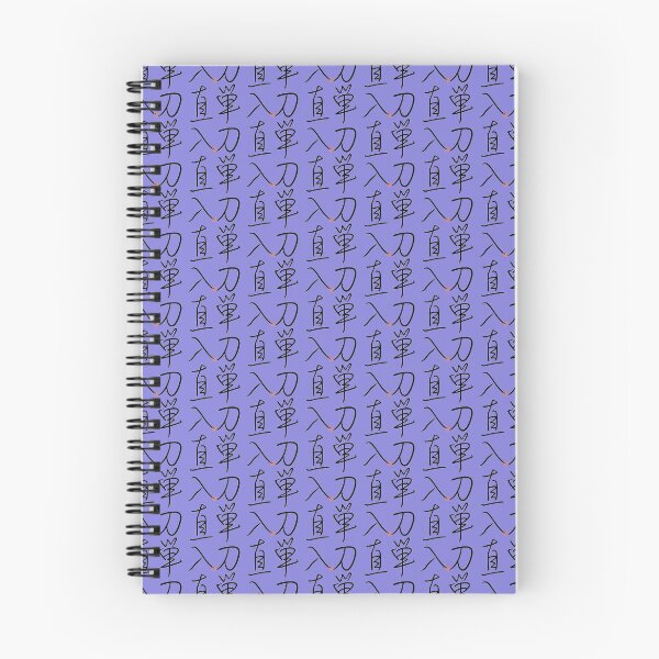 Item preview, Four Word Idioms: Tantouchokunyu (Point-blank; Frank; Direct) designed and sold by kanjidesign.