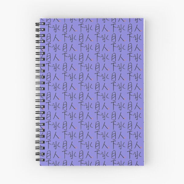 Item preview, Four Word Idioms: Gekkahyoujin (Go-between; Matchmaker) designed and sold by kanjidesign.