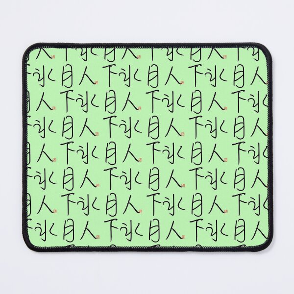 Item preview, Four Word Idioms: Gekkahyoujin (Go-between; Matchmaker) designed and sold by kanjidesign.