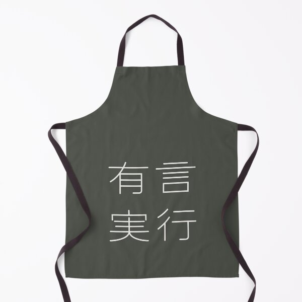 Item preview, Walk the Walk - [ 有言実行 ] YUGEN JIKKOU designed and sold by Shikakuya.