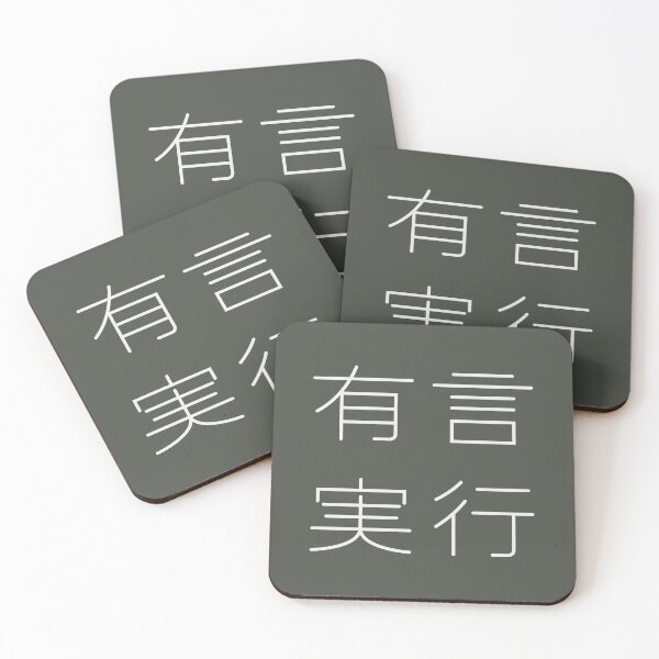 Item preview, Walk the Walk - [ 有言実行 ] YUGEN JIKKOU designed and sold by Shikakuya.