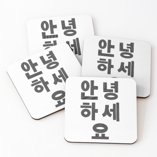 Item preview, 안녕하세요! designed and sold by mehaffyp.
