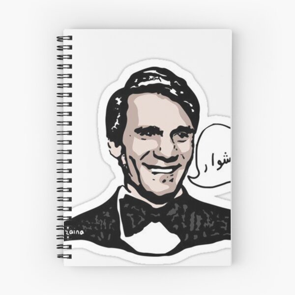 Item preview, Eternal Melodies: A Tribute to Abdelhalim Hafez designed and sold by peterdawood.