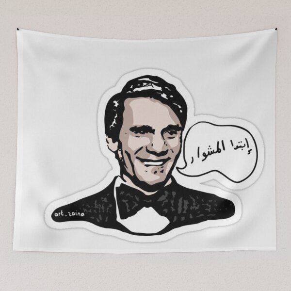 Item preview, Eternal Melodies: A Tribute to Abdelhalim Hafez designed and sold by peterdawood.