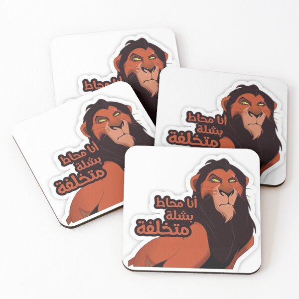 Item preview, Roaring Laughter: The Lion King's Arabic Comedy Sticker designed and sold by peterdawood.