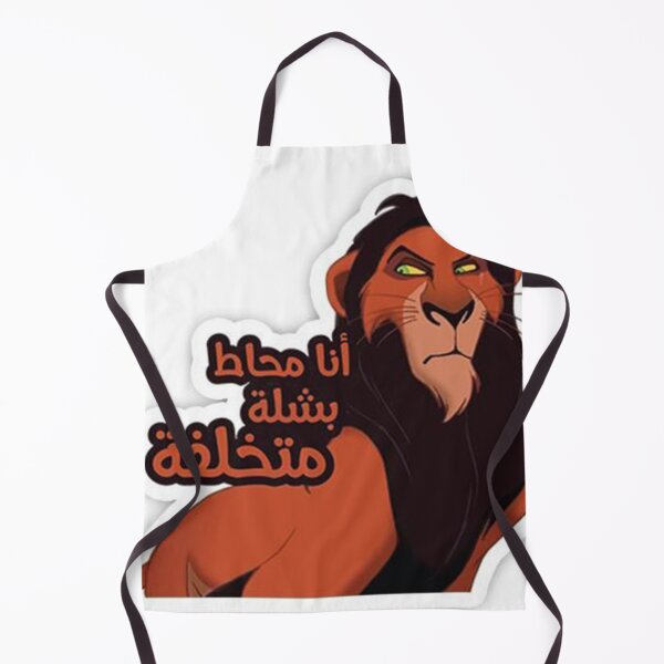 Item preview, Roaring Laughter: The Lion King's Arabic Comedy Sticker designed and sold by peterdawood.