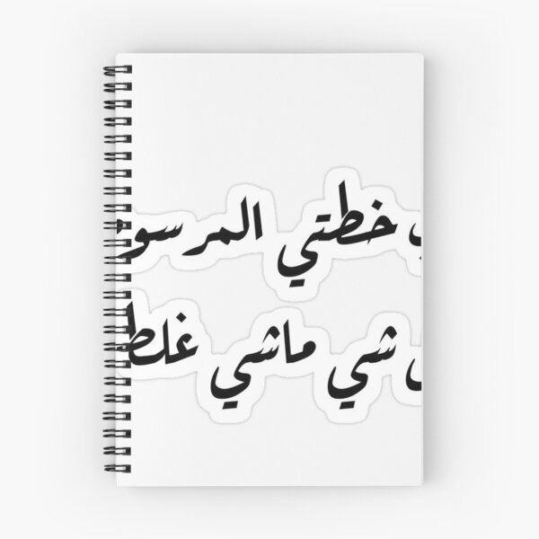 Item preview, Chaos Galore: The Hilarious Arabic Sticker of Everything Gone Wrong designed and sold by peterdawood.