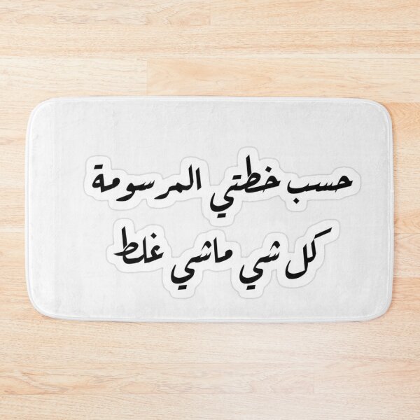 Item preview, Chaos Galore: The Hilarious Arabic Sticker of Everything Gone Wrong designed and sold by peterdawood.