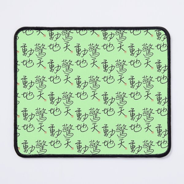 Item preview, Four Word Idioms: Kyoutendouchi (Astounding; Startling; World-shaking) designed and sold by kanjidesign.