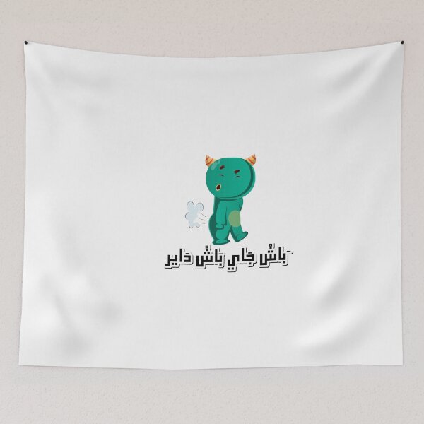 Item preview, Maroc vintage lion post sticker tshirt  morocco memes designed and sold by azghari.