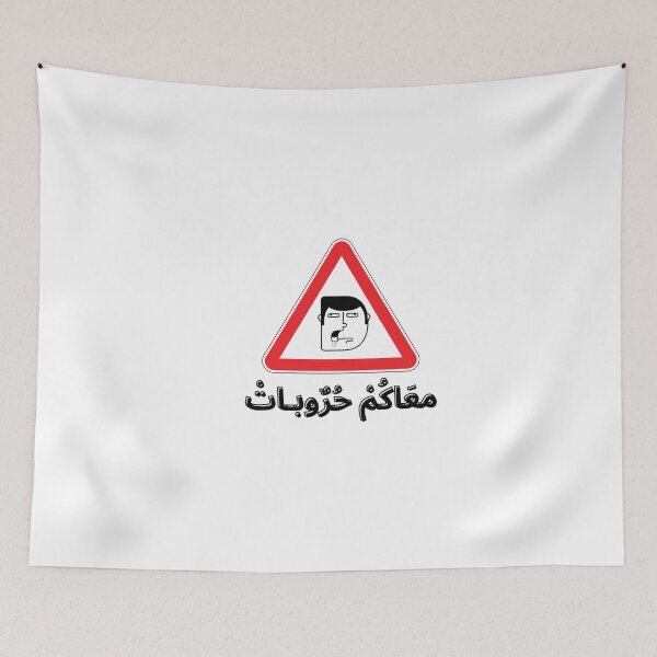 Item preview, Maroc vintage lion post sticker tshirt  morocco memes flags designed and sold by azghari.