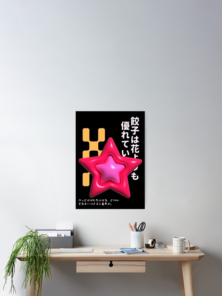 Japanese Pink Starburst  Poster for Sale by shoptocka