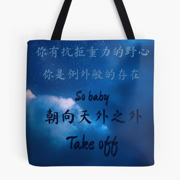 Item preview, Take Off - Wayv designed and sold by littlequill.