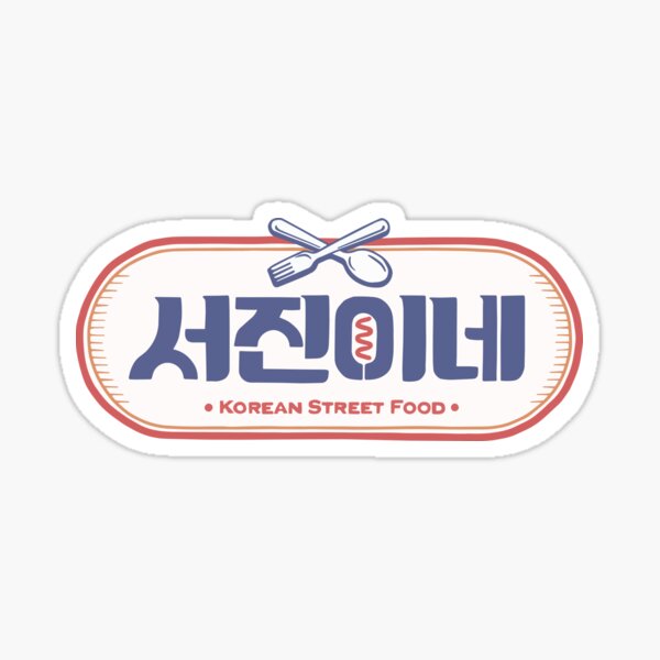 Item preview, Jinny's Kitchen Street Food designed and sold by Ing.Doodle.