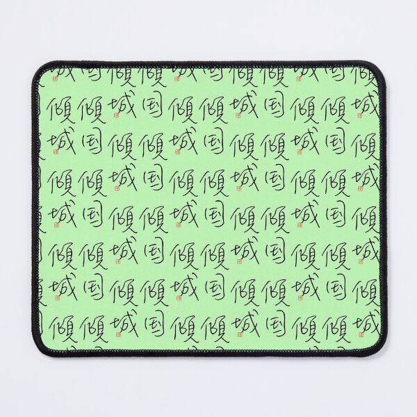 Item preview, Four Word Idioms: Keikokukeisei (Femme Fatale) designed and sold by kanjidesign.