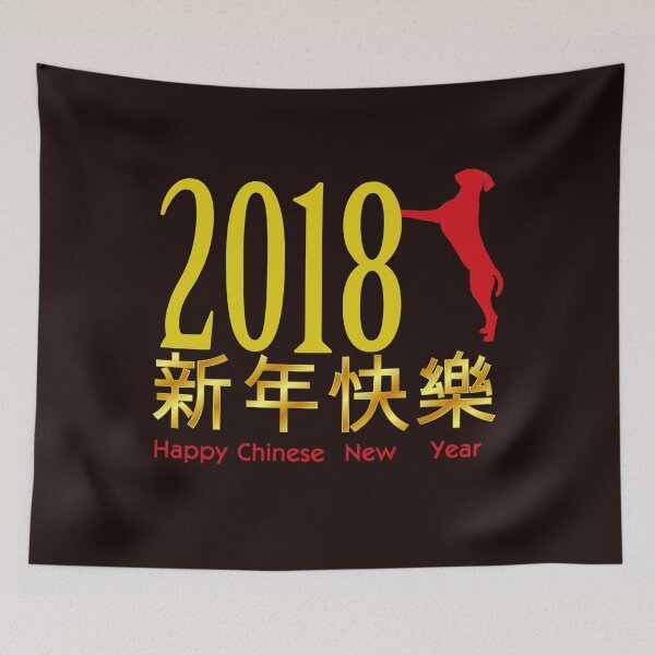 Item preview, Chinese New Year 2018 - The Year Of The Dog designed and sold by Fersan.