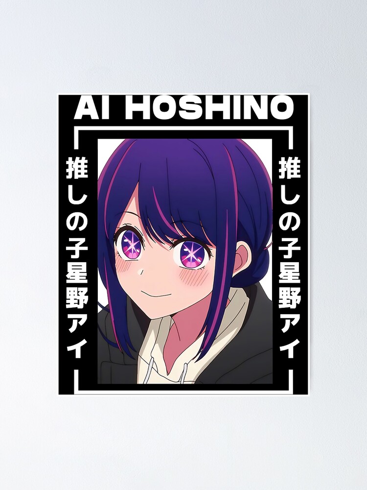 Ai Hoshino ほしのアイ, Oshi no Ko My Favorite Idol Mounted Print for Sale by B- love