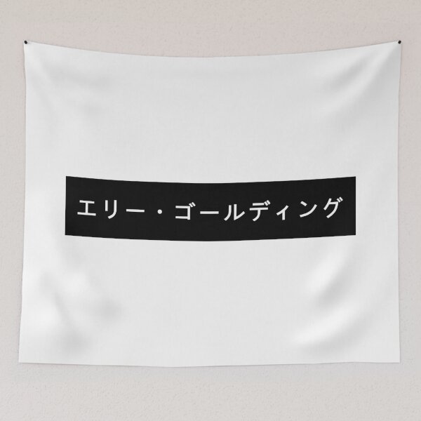 Item preview, ELLIE GOULDING [JAPANESE] designed and sold by DeliriumDays.