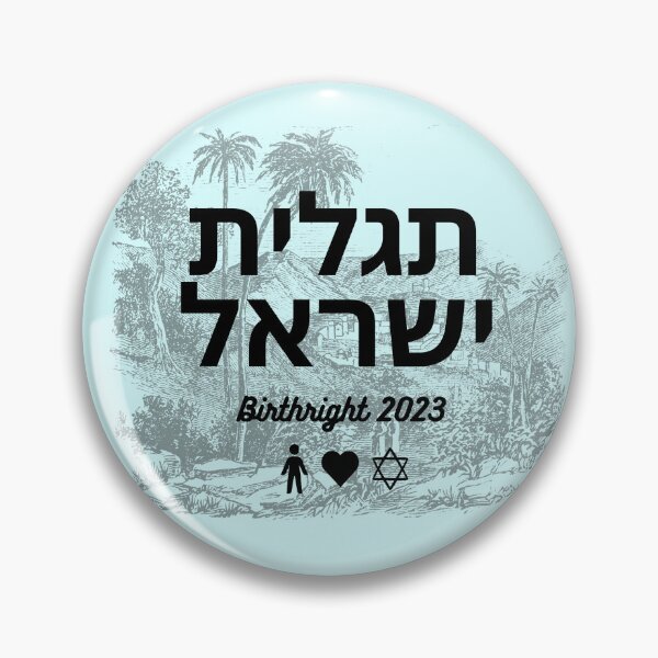 Item preview, Birthright Israel 2023 design2 designed and sold by BoldBears.